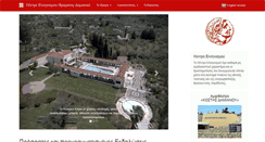 Desktop Screenshot of cfhdf.gr